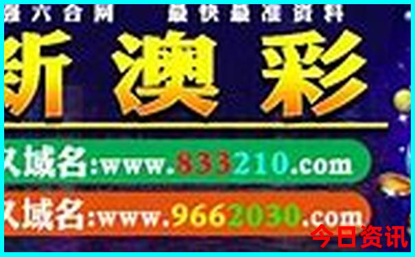 大乐透精准预测100%